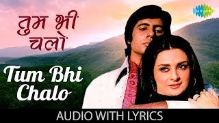 Bahon Mein Chale Aao with lyrics  बाँहों में चले आओ  Lata Mangeshkar  RDBurman  Anamika [upl. by Linneman228]