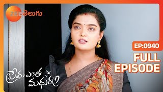 పనిలో నుంచి తీసేసాక ఇక్కడ మీకేం పని  Prema Entha Maduram  Full Ep 940  Zee Telugu  12 May 2023 [upl. by Aninat]