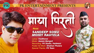 MAYA PIRATI माया पीरती Latest New Kumauni Folk DJ Song  Mohit Rautela  Sandeep Soni  2021 [upl. by Ahtanamas]