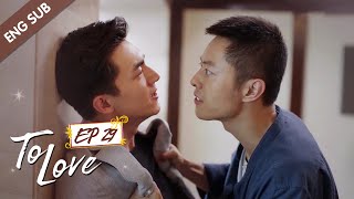 ENG SUB To Love 29 Kenny Lin Gengxin Cass Gai My mysterious fiancé [upl. by Cappella922]