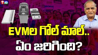 EVM ల గోల్ మాల్ ఏం జరిగింది  Telakapalli Ravi  T10 [upl. by Ahseined]