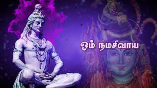 Om Namah Shivaya  Shiva Bhakti Songs  Bhavani Ramamoorthy  Tamil Bhakti Songs [upl. by Akoek]