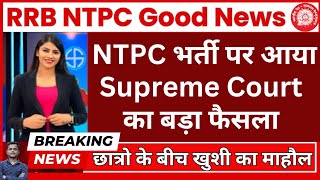 5 Shocking Railway NTPC 2024 Updates You Need to Know [upl. by Enelehcim]