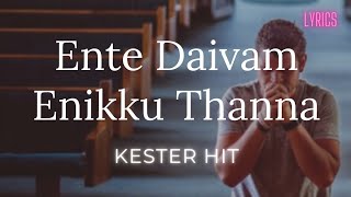 Ente Daivam Enikku Thanna Sneha Sammanam  Kester  Christian Devotional Song [upl. by Hermes241]