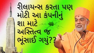 Gyanvatsal Swami  latest gujarati speech 2018  motivation speech  MAFATLAL FAMILY [upl. by Wengert]