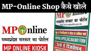 👉MPOnline Shop Kaise Khole MPOnline Shop कैसे खोले [upl. by Natehc78]