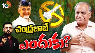 Telakapalli Ravi Analysis  బీజేపీ పొత్తు పిలుపుపై తెలకపల్లి రవి విశ్లేషణ  10TV [upl. by Annauqaj453]