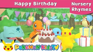 【ポケモン公式】Happy Birthday ハッピーバースデー－ポケモン Kids TV【英語のうた】 [upl. by Nelyahs]