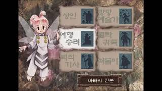 프린세스 메이커3 OST Profile [upl. by Gnas]