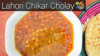 Lahori Chikar Cholay Recipe by Kitchen MenuChikar Choley RecipeResturant Style Chikar Cholay [upl. by Nawk]