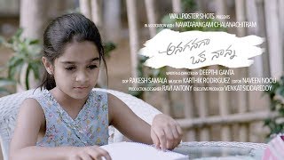 Anaganaga Oka Nanna Short Film  Nani  TNR  Deepthi Ganta [upl. by Ecydnarb]