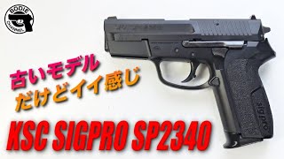 古いモデルだけどイイ感じ KSC SIGPRO SP2340 [upl. by Nosnek]