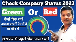 How To Check Company Red Or Green 2023  Check Company Colour Status Iqama Check Online [upl. by Buseck980]