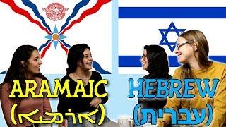 Similarities Between Assyrian Aramaic and Hebrew [upl. by Notlit]