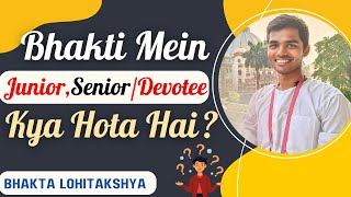 Bhakti Mein Junior SeniorDevotee Mein Antar Kya Hai   Bhakta Lohitakshya [upl. by Eugatnom]