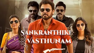 Sankranthiki Vasthunnam Full Movie In Hindi Dubbed Venkatesh Meenakshi Aishwarya  Facts amp Review [upl. by Frick368]