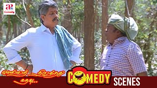 Mella Thiranthathu Kathavu Full Movie Comedy Scenes  Mohan  Radha  Amala  Visu  R Sundarajan [upl. by Nawud]