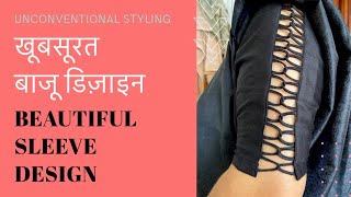 Dori Sleeve design  खूबसूरत बाजू डिज़ाइन [upl. by Monaco]