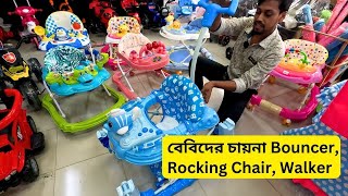 Baby Bouncer Baby Rocking Chair Baby Walker Price In Bangladesh 2025 [upl. by Nylirej]