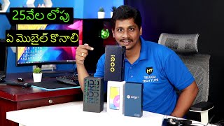 Best Mobiles Under 25000 telugu [upl. by Lasser922]