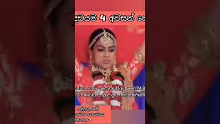 prema dadayama 4 idiriyata ප්‍රේම දඩයම 4 අවසන් කොටස part 1 [upl. by Drusilla]