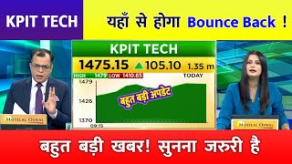 KPIT Technologies share latest news  kpit technologies stock analysis  kpit share target [upl. by Bowrah]