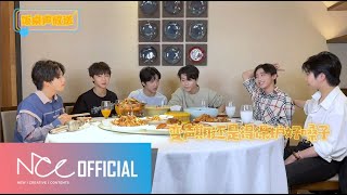 BOY STORY Songs at Dinner Table EP05 ENG sub [upl. by Yerok]