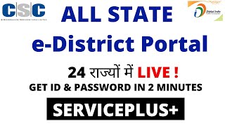 SERVICE PLUS  All State eDistrict Portal  ID amp Password कैसे बनाये  CSC eDistrict Portal  2020 [upl. by Ahsinotna]