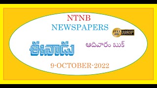 EENADU SUNDAY BOOK 9 OCTOBER 2022 [upl. by Anerev]