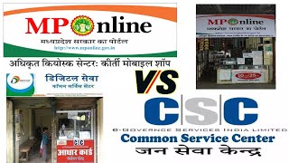 MPOnline Vs csc digital seva portal [upl. by Renzo]