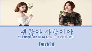 HanRomEng Davichi  Its Alright This Is Love Its OkayIts Love OST Lyrics [upl. by Bronwen]