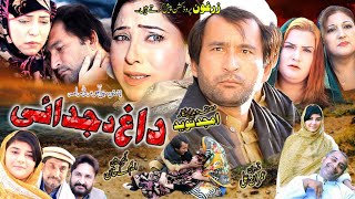 Pashto New Drama 2023  Dagh Da Judaye  Zarghoon Tv [upl. by Carmine]