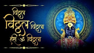 Vitthal Vitthal Vitthala Hari Om Vithala  Popular Vitthal Bhakti Song  Devotional Bhajan [upl. by Anod]