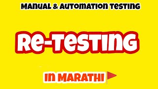 ReTesting In Manual Testing Functional Testing Black Box Testing ☑️ Testing In मराठी ☑️ [upl. by Hauge163]