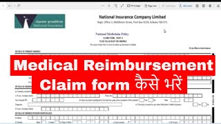 Medical Reimbursement Claim form National Health Insurance FHPL FAMILY HEALTH PLAN INSURANCE [upl. by Thelma486]