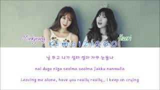 Davichi 다비치  8282 HangulRomanizationEnglish Color amp Picture Coded HD [upl. by Aimal]