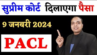 PACL India Limited Online Payment  pacl india limited  pacl [upl. by Tewfik]