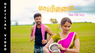 Mappillai  Tamil Folk Song  Official Music Video 4K [upl. by Gnilhsa]