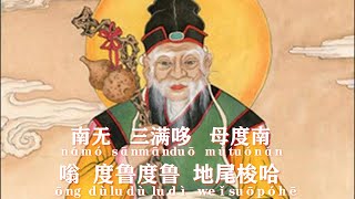 【安土地真言】福德正神 3小时能量 福光照命 好姻缘 佑平安 Land God 땅신 [upl. by Ganny]