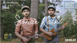 Sonar Kathi  Taalpatar Shepai  Official Music Video [upl. by Asp]