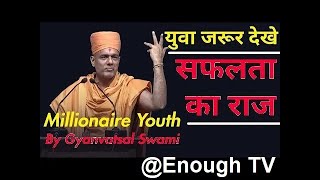 A Millionaire Youth by Gyanvatsal Swami Full Motivational Speech Hindi  Enough Tv [upl. by Adnoek]