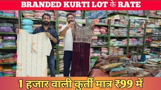 Jaipuri Kurti Factory Tour 2024  Jaipur Kurti Manufacturer  JSR Export surplus [upl. by Brigham]