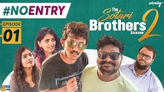 No Entry  S02 E01 The Sotari Brothers 2 Wirally Originals  Tamada Media [upl. by Ethben854]