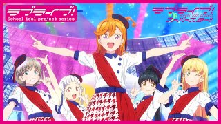 【限定公開】START True dreams  Liella【TVアニメ『ラブライブ！スーパースター』OP主題歌】 [upl. by Salocin467]