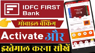 IDFC FIRST Bank Mobile banking कैसे Activate और इस्तेमाल करें [upl. by Crissy744]