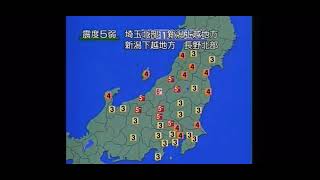 新潟県中越地震NHK￼ [upl. by Garlinda371]