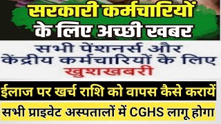 Central government employee CGHS hospital medical Reimbursement claim process  CGHS hospital [upl. by Odyssey]