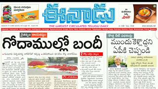 Telugu Newspaper Today Eenadu 17052020 Andhra Pradesh [upl. by Flanna]