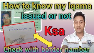 How to check new iqama issue or not  How to check my fast iqama status  without absher  ksa [upl. by Kurys]