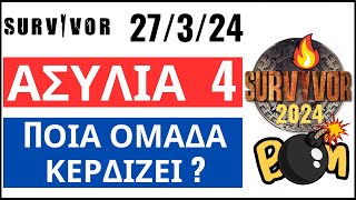 SURVIVOR 27324🌴ΑΣΥΛΙΑ 4  ΕΚΤΙΜΗΣΗ [upl. by Sikata]